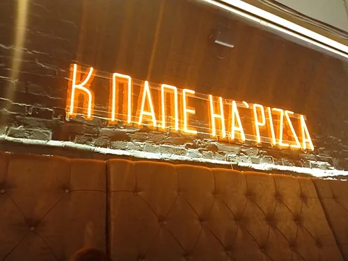 К Папе Ha'pizza, Томск — фото площадки