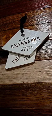 Сыроварня, Томск — фото площадки