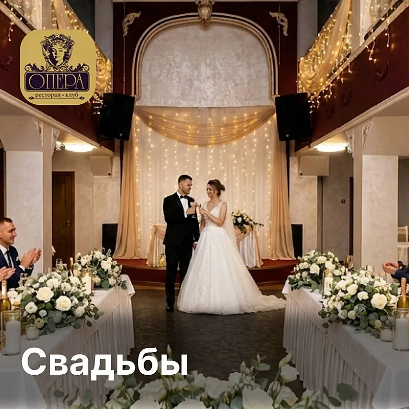 Опера, Оренбург — фото площадки