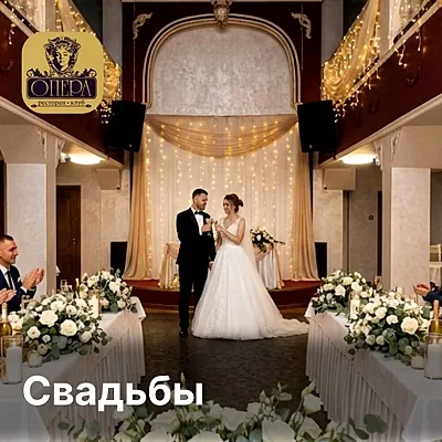 Опера, Зал — фото