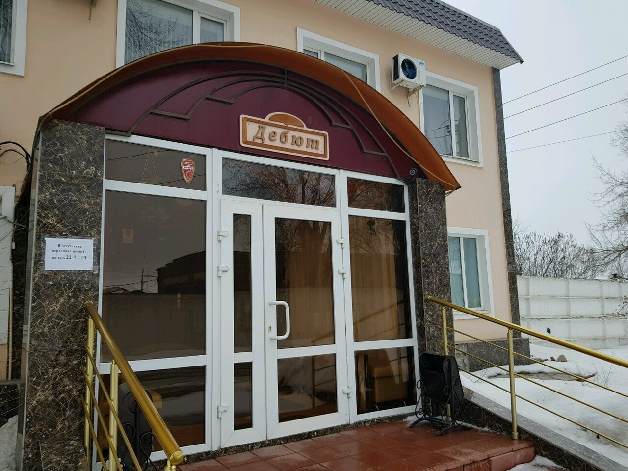 Зал — Дебют