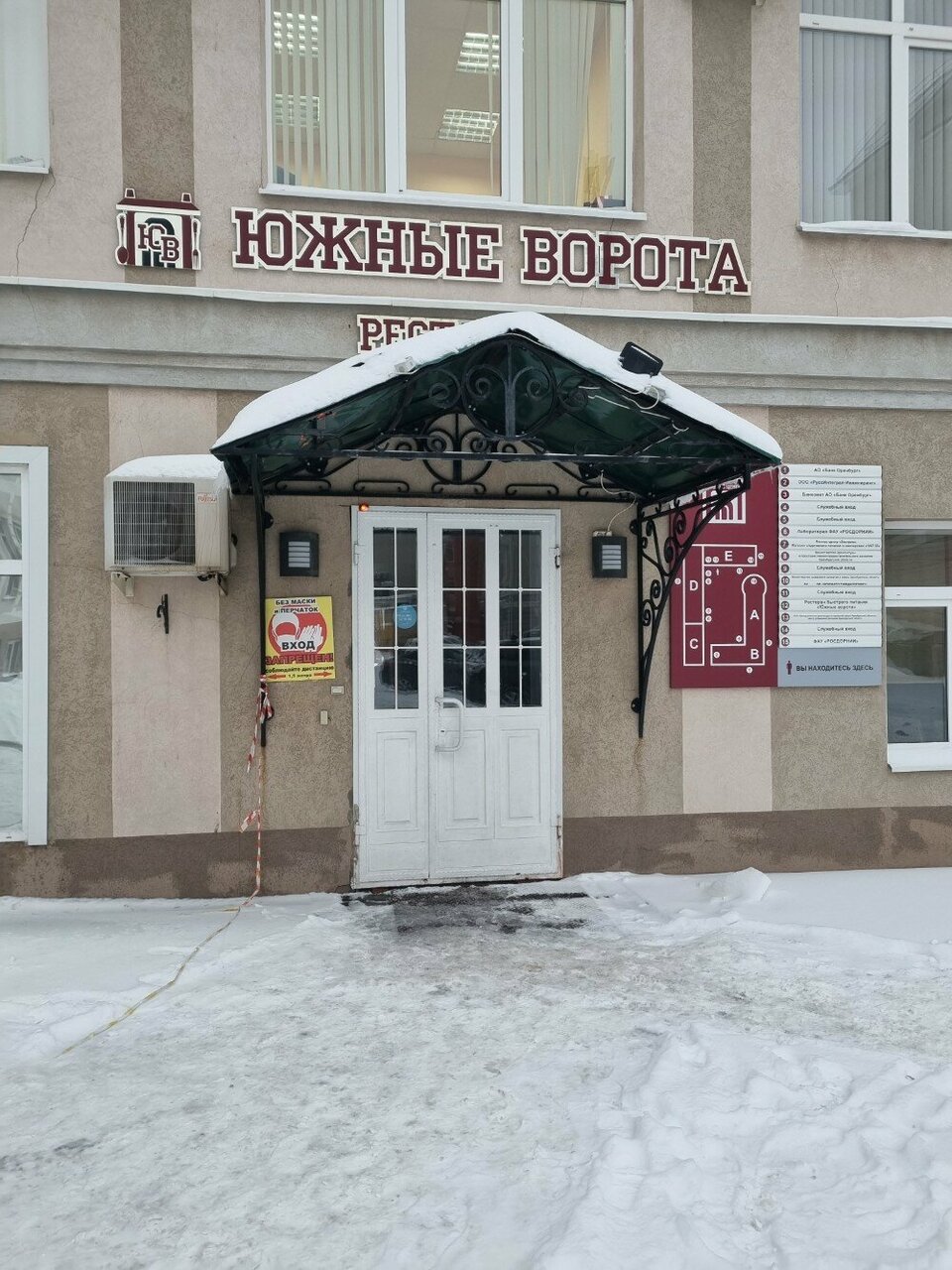 Зал — Южные Ворота