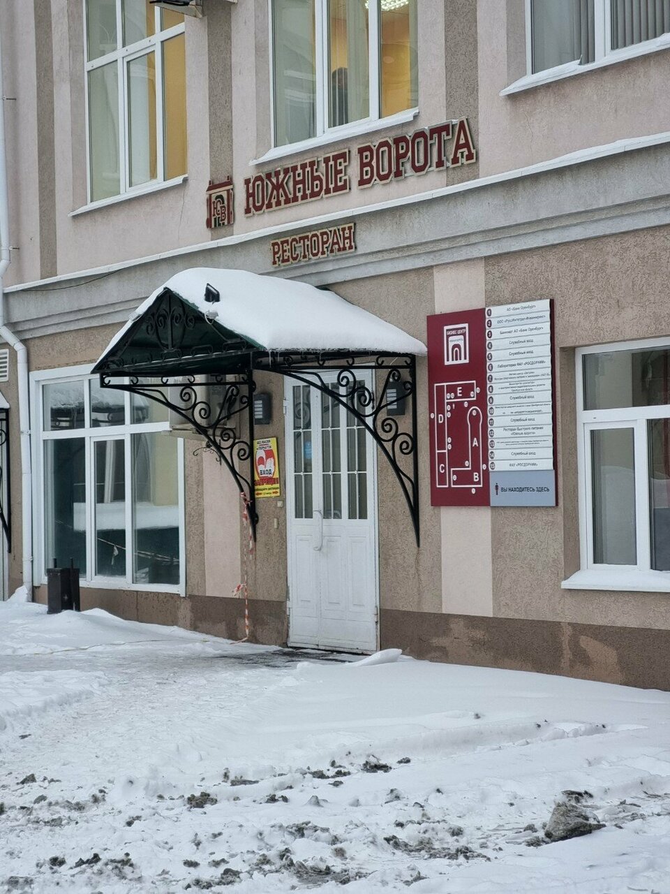 Зал — Южные Ворота