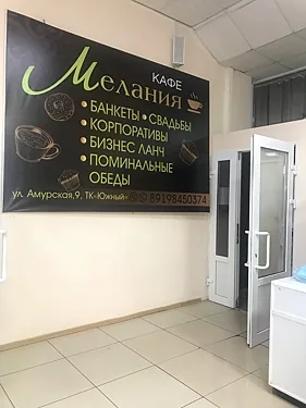 Мелания, Оренбург — фото площадки