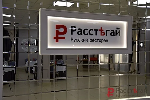 Расстегай, Оренбург — фото площадки
