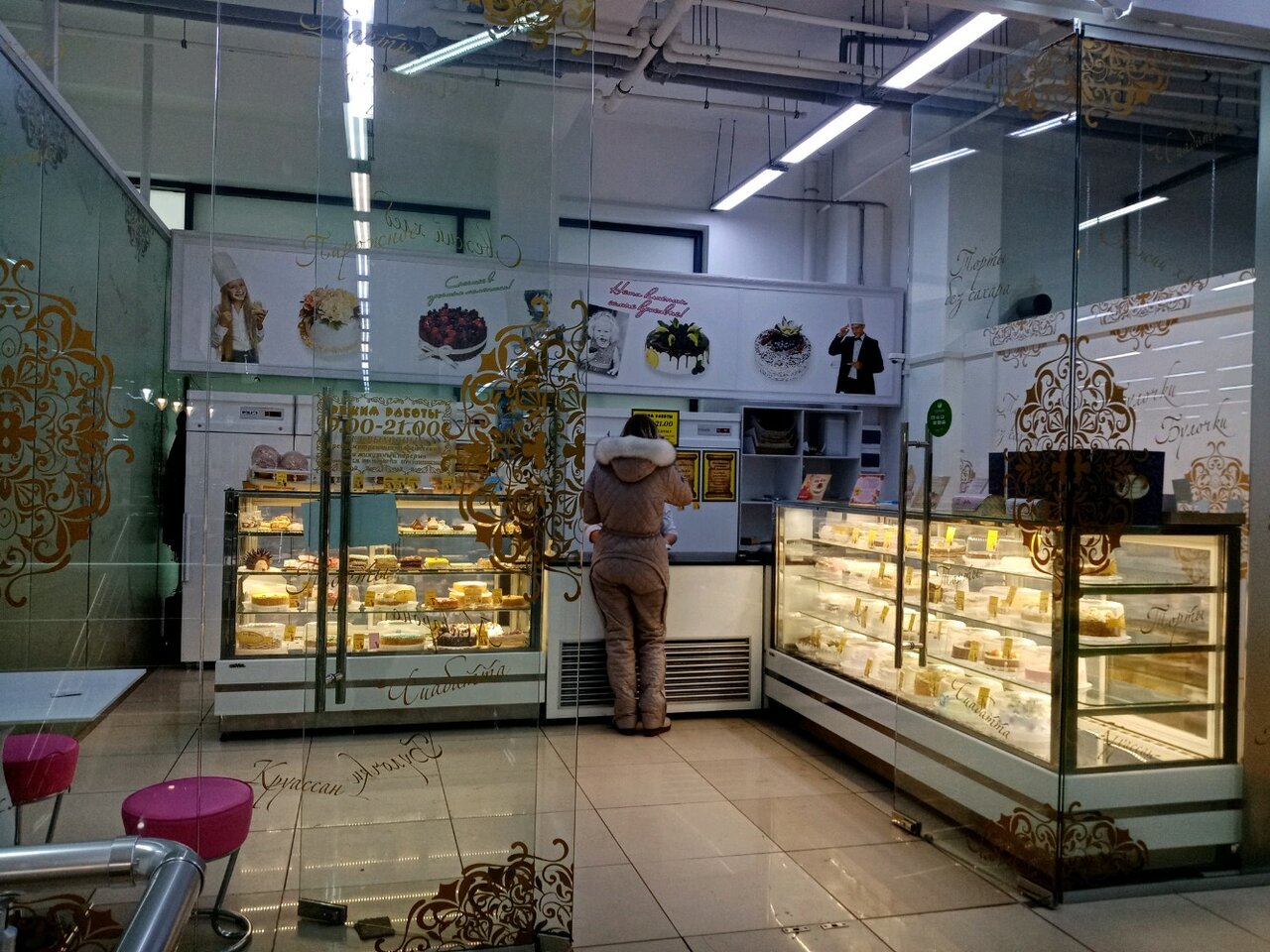 Зал — Винни Пух