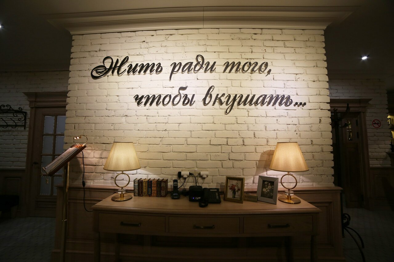 Зал — Аnnаm Brahma