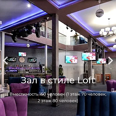Инфинити, Оренбург — фото площадки