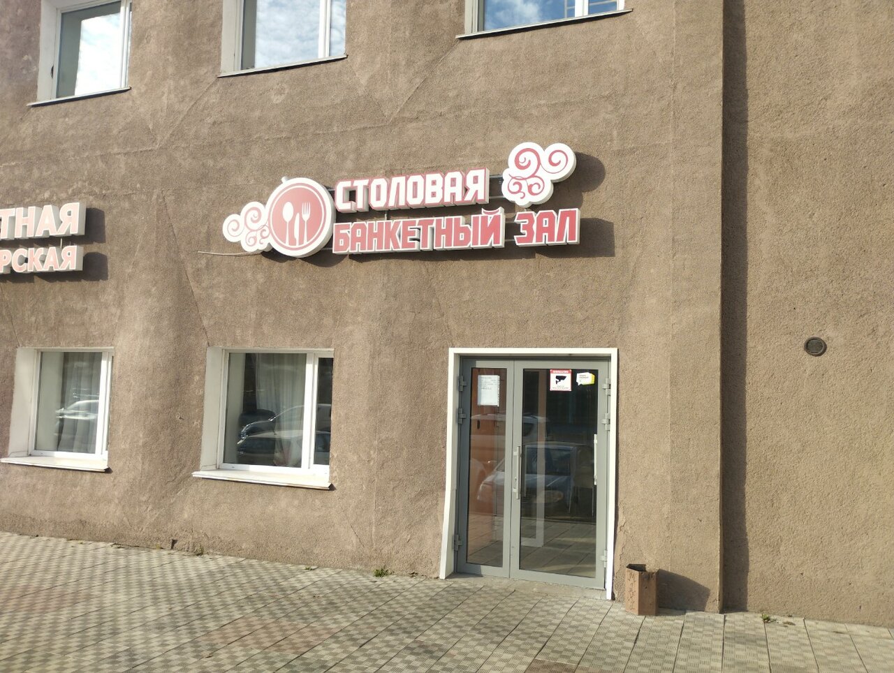 Столовая, Зал — фото