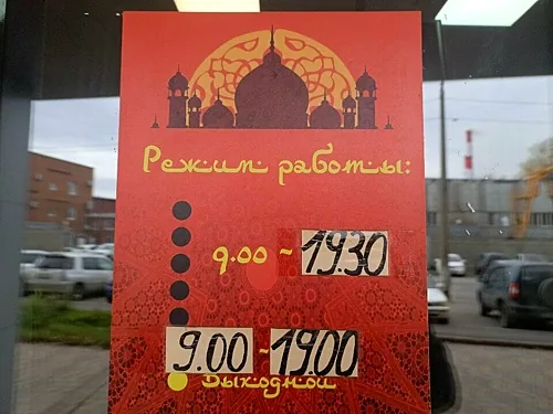 Восток, Кемерово — фото площадки