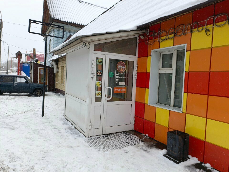 Зал — Облепиха