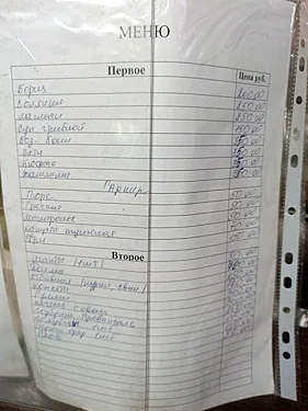 Облепиха, Кемерово — фото площадки