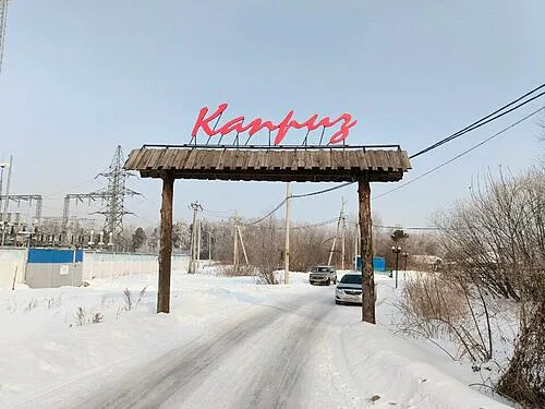 Одно хорошее место, Кемерово — фото площадки