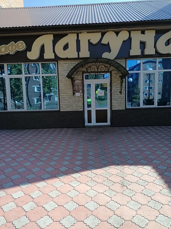 Лагуна, Новокузнецк — фото площадки