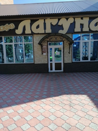 Логотип Лагуна
