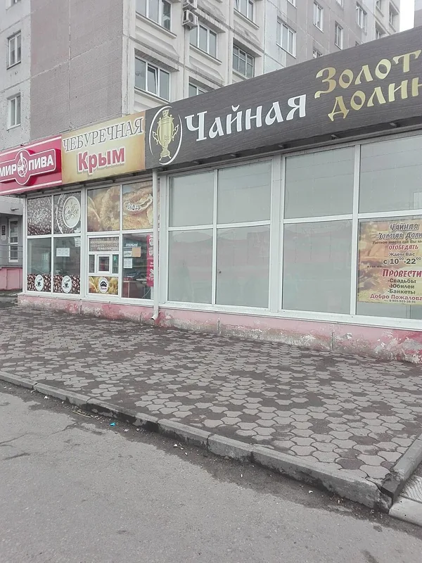 Чайная долина, Новокузнецк — фото площадки
