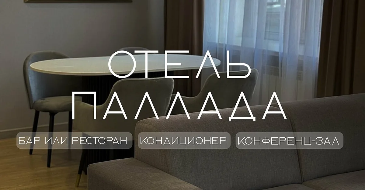 Паллада, Новокузнецк — фото площадки