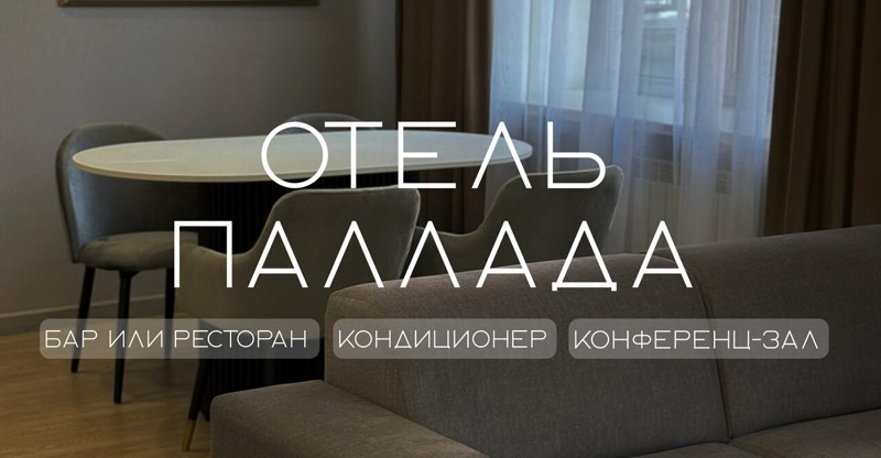 Логотип Паллада