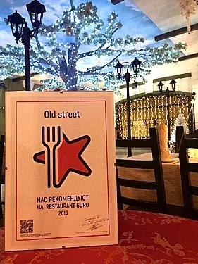 Old Street, Новокузнецк — фото площадки