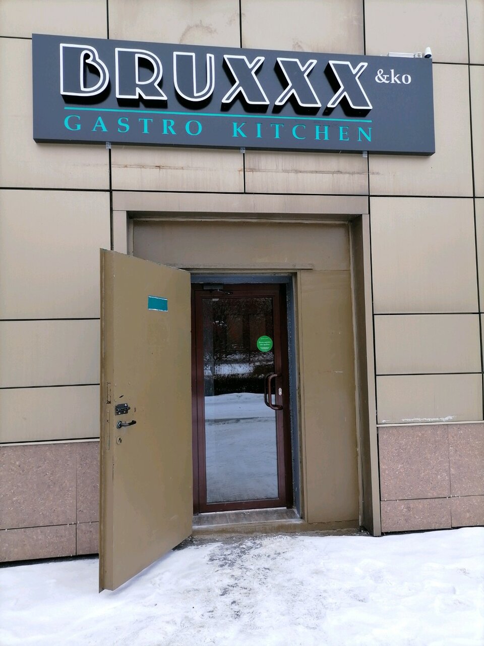 Зал — Bruxxx