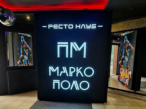 Марко Поло, Рязань — фото площадки