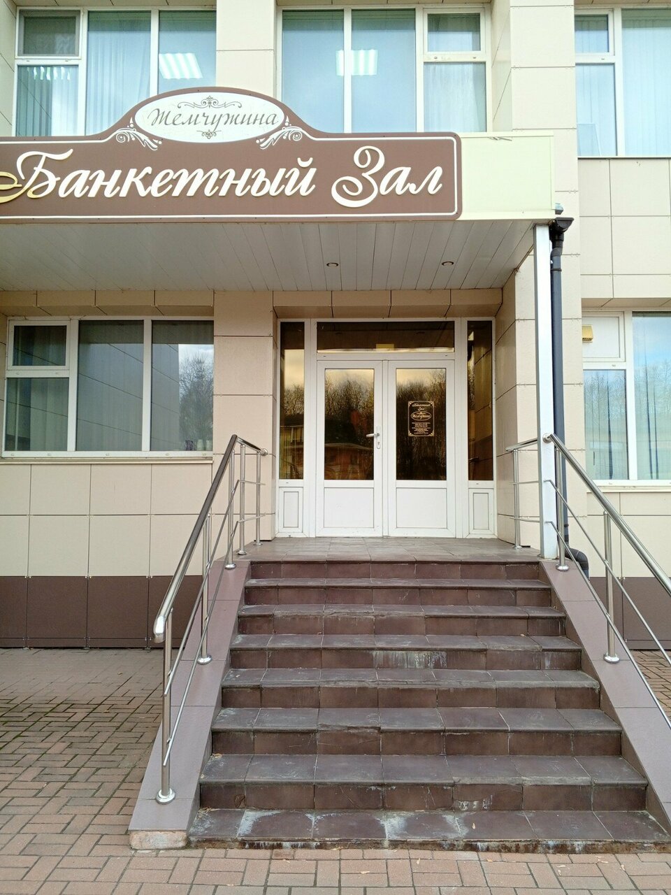 Жемчужина — Зал, фото банкетного зала