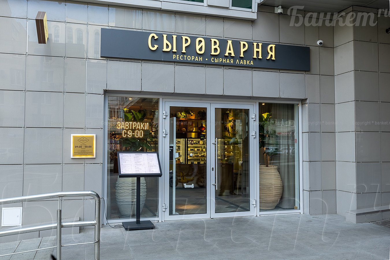 Ресторан Сыроварня, Основной зал — фото